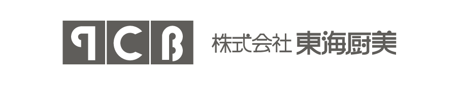 厨房設備会社「株式会社東海厨美」