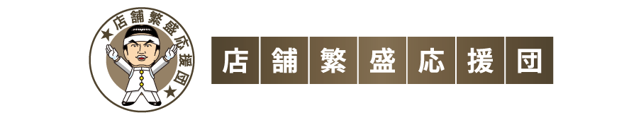 店舗設計・空間デザイン会社「有限会社ティーズプランニング」